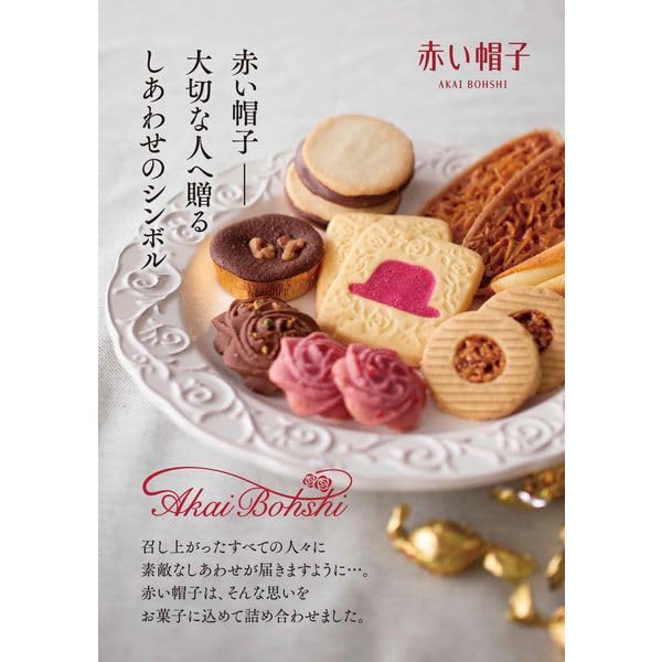 Tivoli Akai Bohshi Elegant Cookie Box Pink