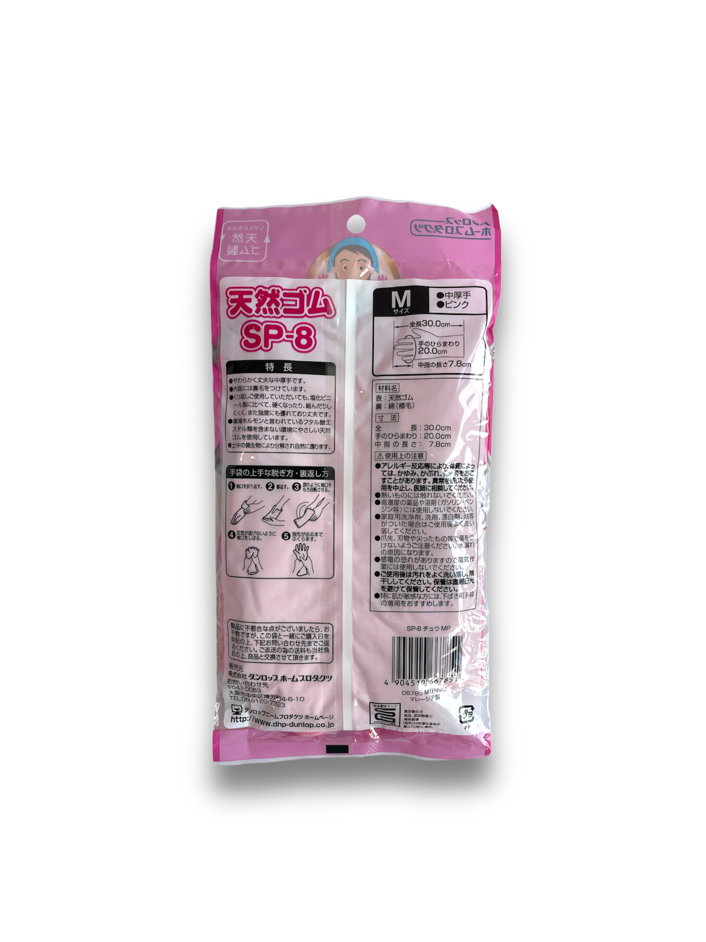 Pink Rubber Gloves Medium