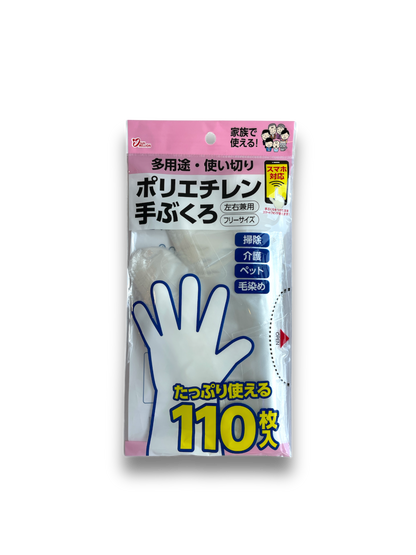 Clear Disposable Gloves (110 pcs.)