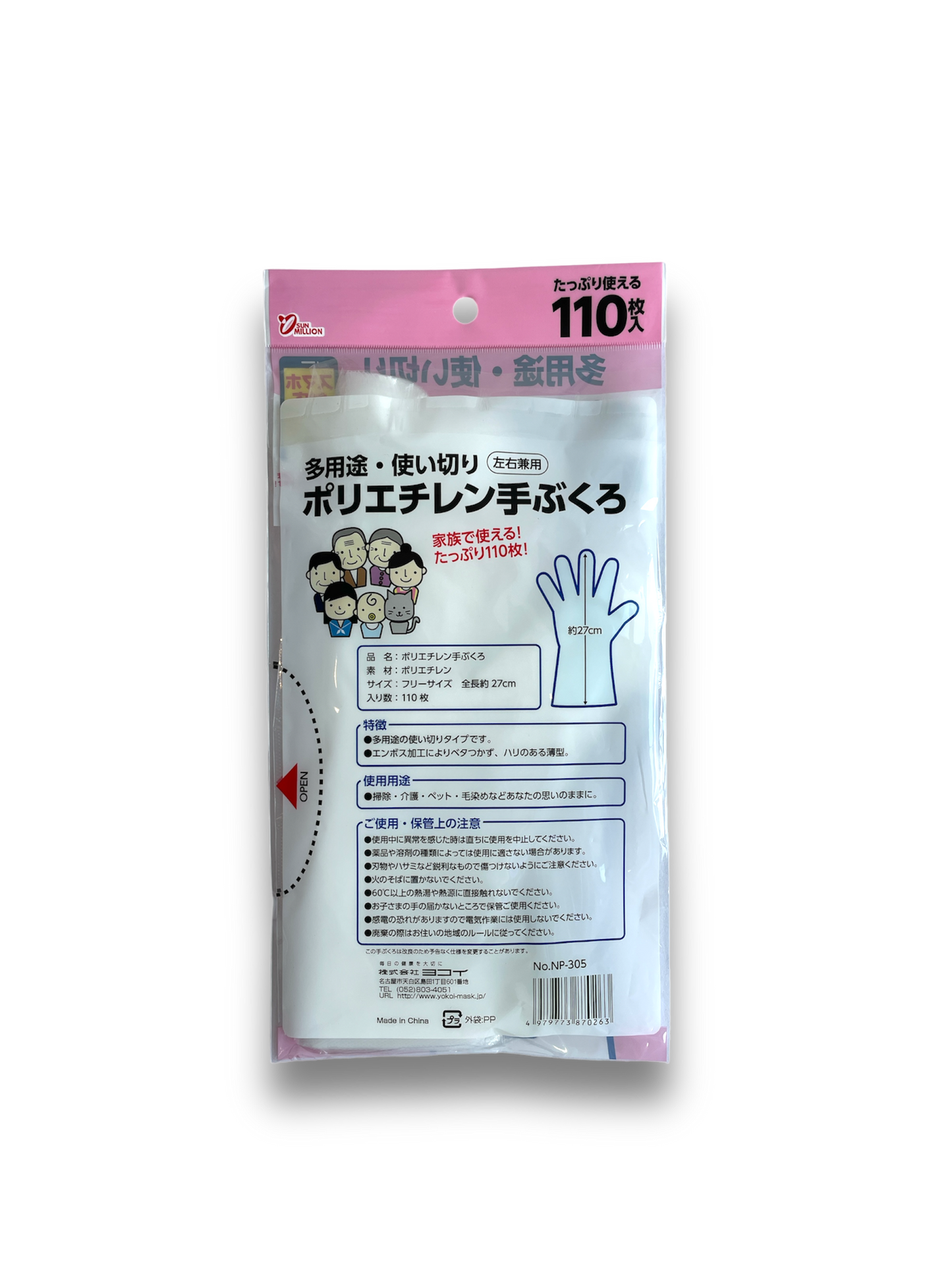 Clear Disposable Gloves (110 pcs.)