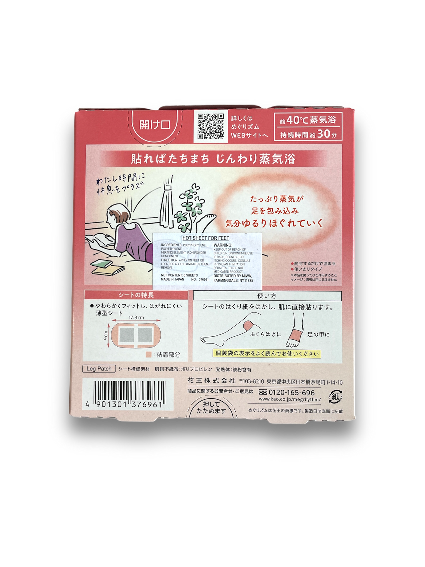 MegRhythm Steam Thermo Patch for Feet