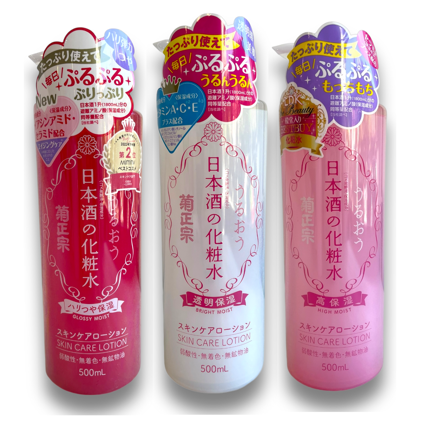 Kikumasaume Sake Skin Care Lotion