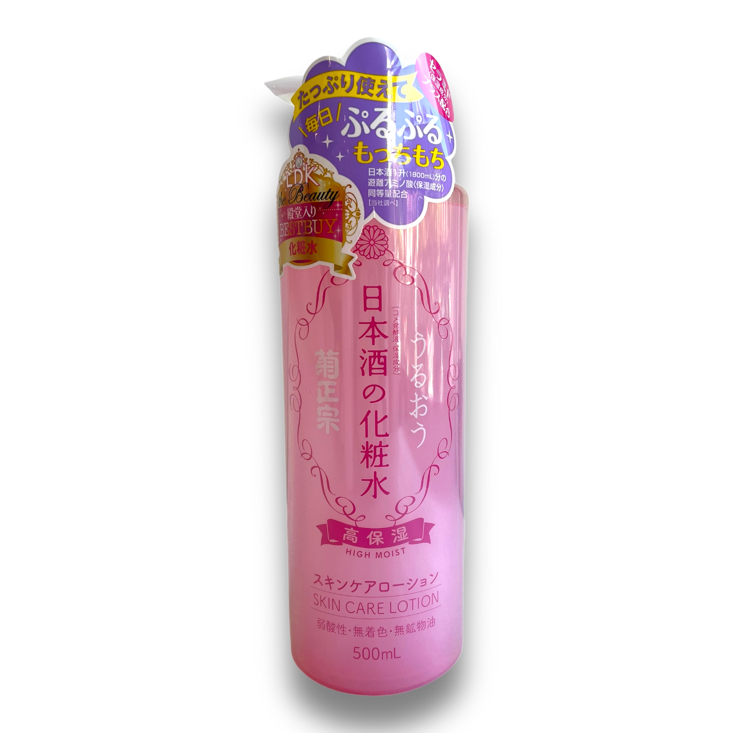 Kikumasaume Sake Skin Care Lotion