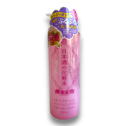 Kikumasaume Sake Skin Care Lotion