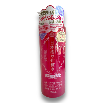 Kikumasaume Sake Skin Care Lotion