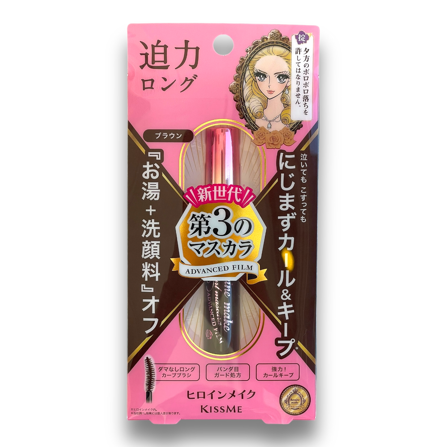 Kiss Me Heroine Make Long & Curl Mascara Advanced Film