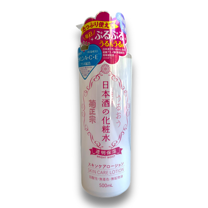 Kikumasaume Sake Skin Care Lotion