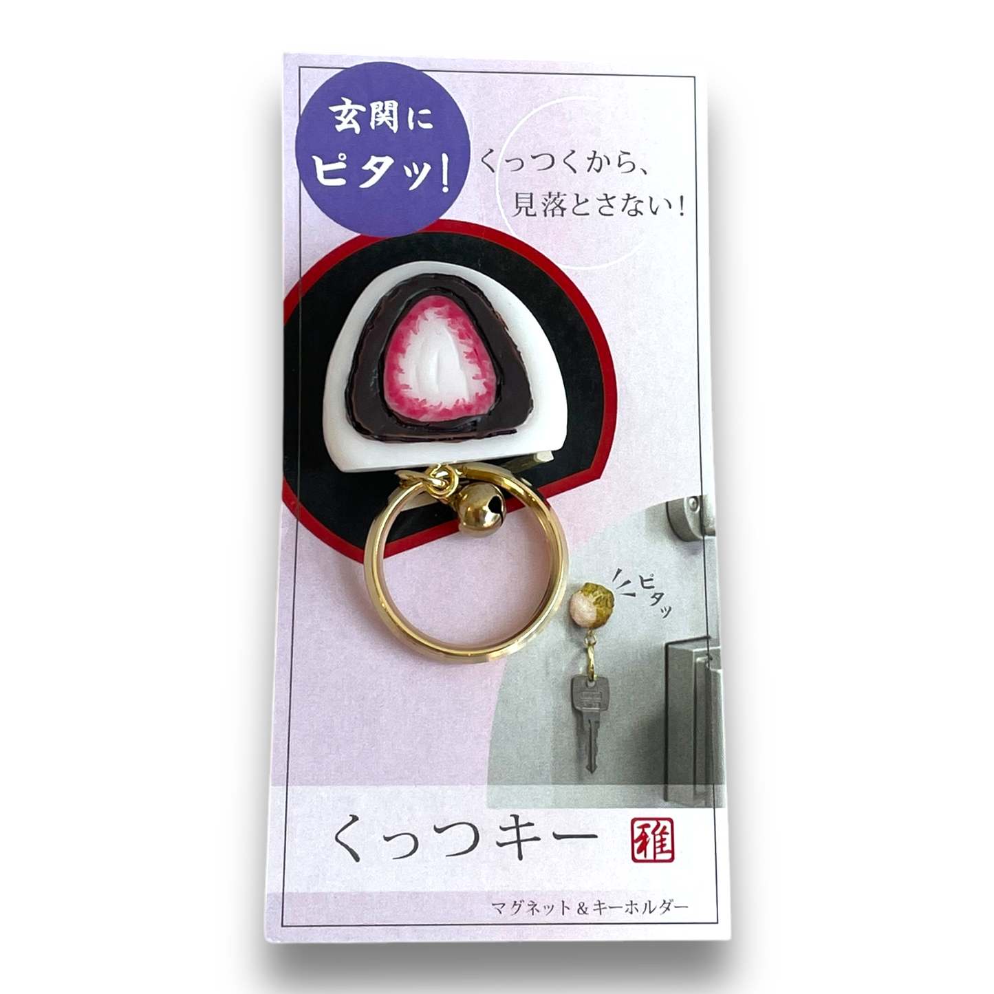 Japanese Sweets Wagashi Magnet with Key Ring