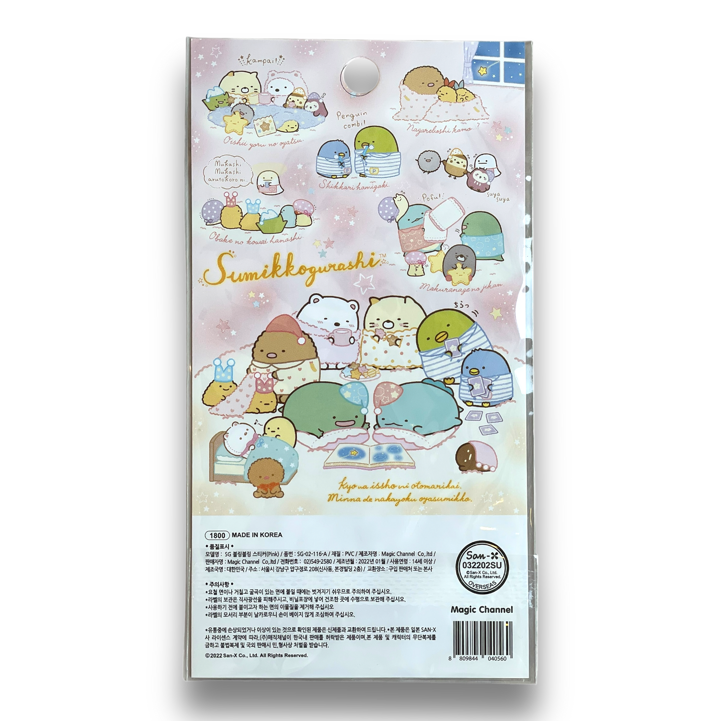 Sumikko Gurashi 3D Sticker Sheet All Colors