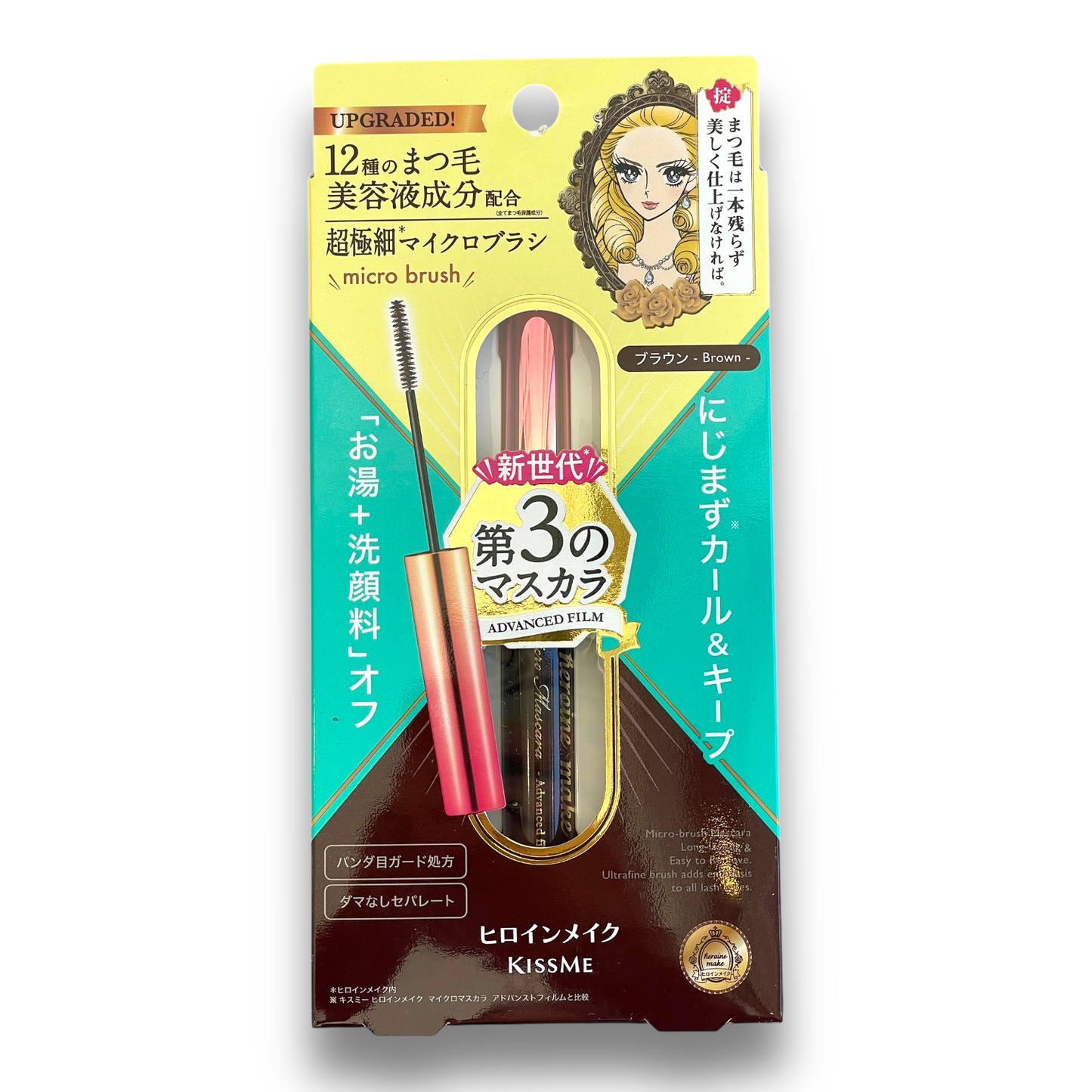 Kiss Me Heroine Make Micro Mascara Advanced Film