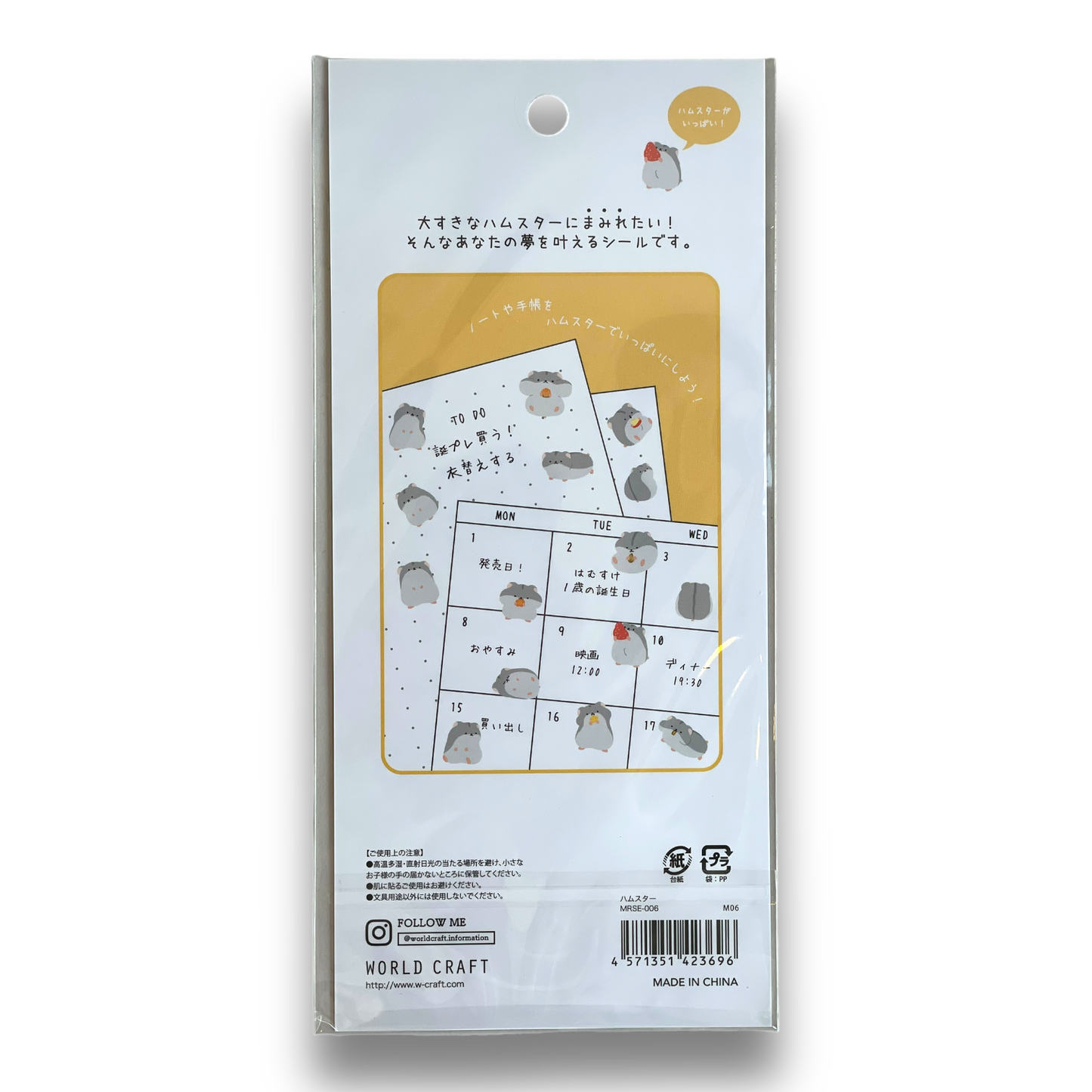 World Craft Hamster Sticker Sheet