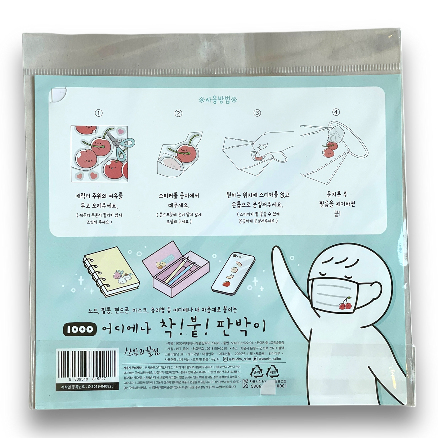 Food Korean Sticker Sheet