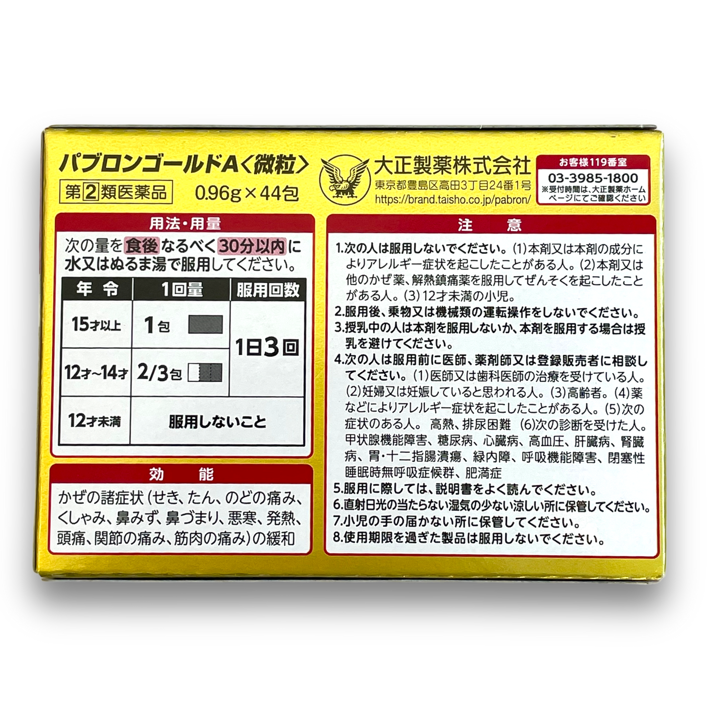 Taisho Pabron Gold A 44 Packets