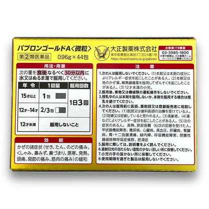 Taisho Pabron Gold A 44 Packets