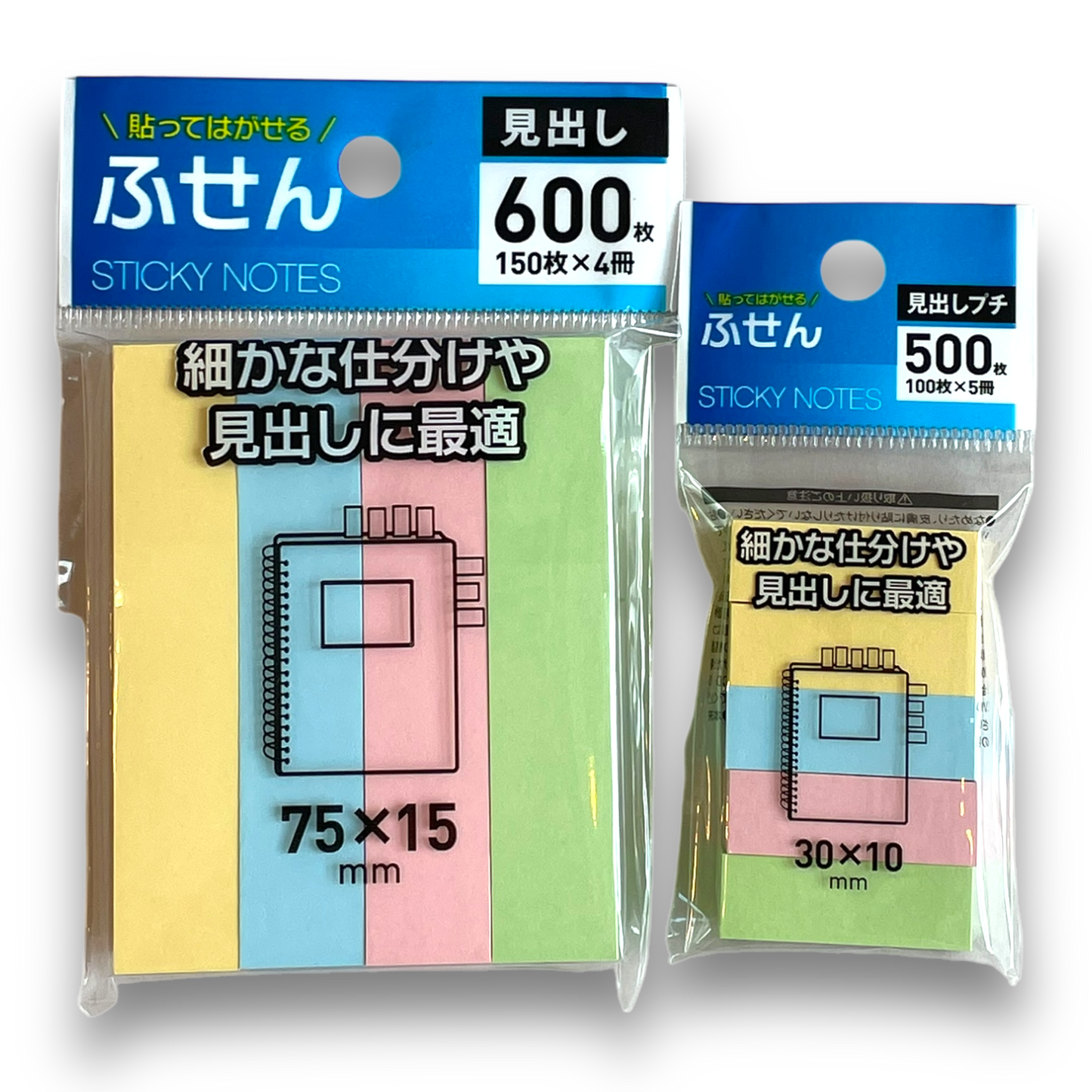 Sticky Notes Label Pack